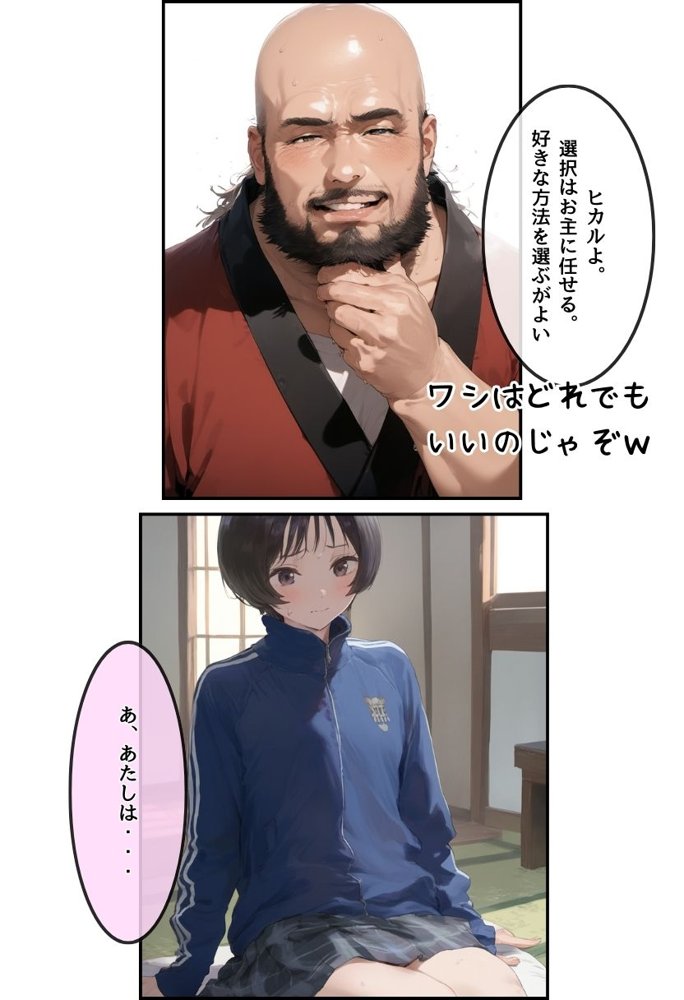 淫魔に憑かれたボーイッシュ陸上部員！毎日足ピンオナニー止まらない！絶倫和尚の中出し種付け除霊！おじさん特濃ザーメン大量注入でおまんこきもちえええええ！！ エロ同人誌画像 029