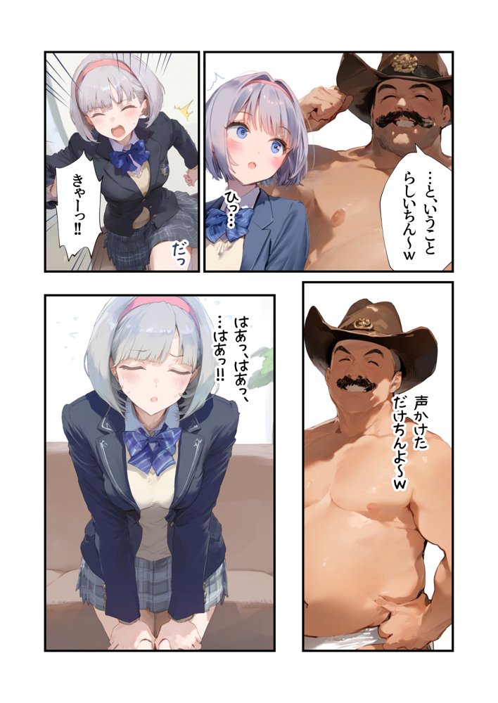 【セックスしないと出られない部屋】美少女でも流石におじさんとHしちゃう説 エロ同人誌画像 043