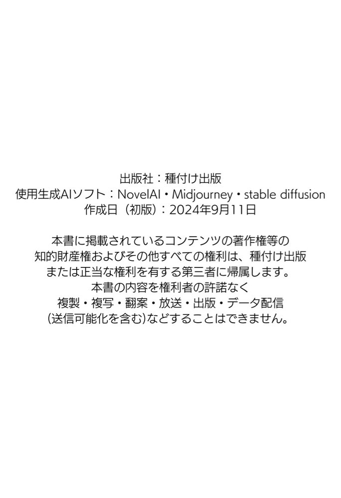 【パパ活女子成敗マニュアル】正義執行おじさんの種付け性交 エロ同人誌画像 045