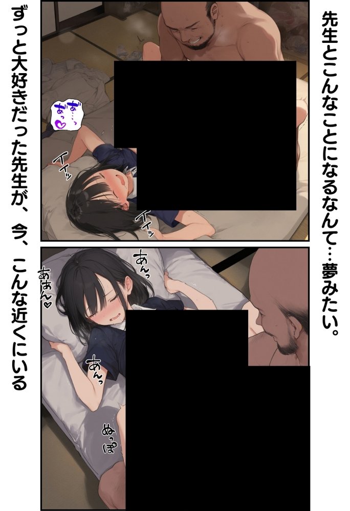 私と先生の卒業式〜禁断の関係、教え子とのセックスがこんなにも気持ちいいなんて〜 エロ同人誌画像 084