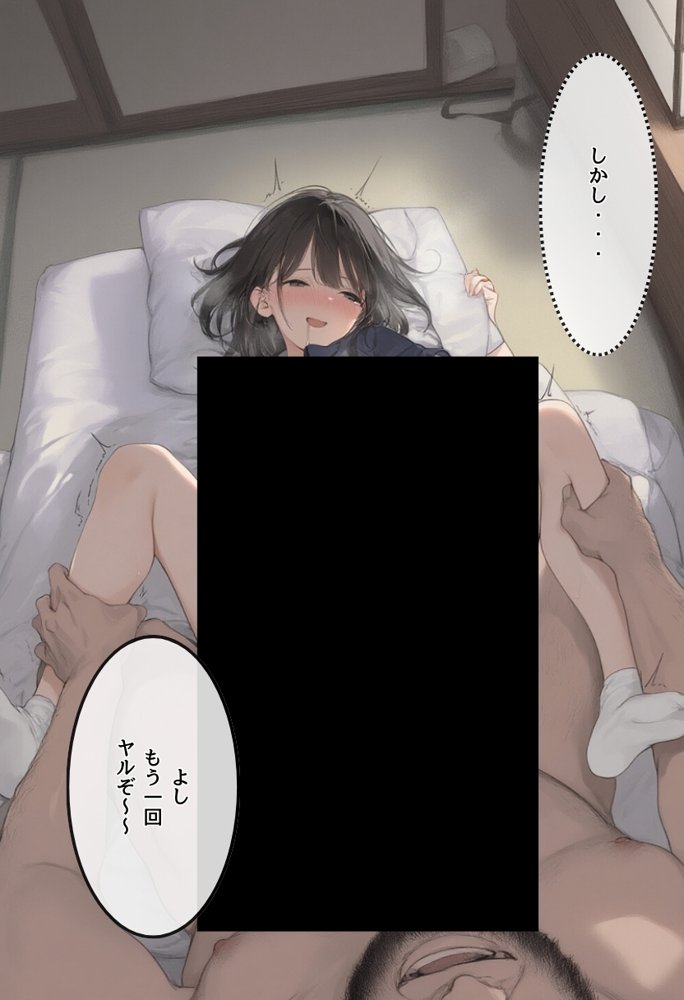 私と先生の卒業式〜禁断の関係、教え子とのセックスがこんなにも気持ちいいなんて〜 エロ同人誌画像 147