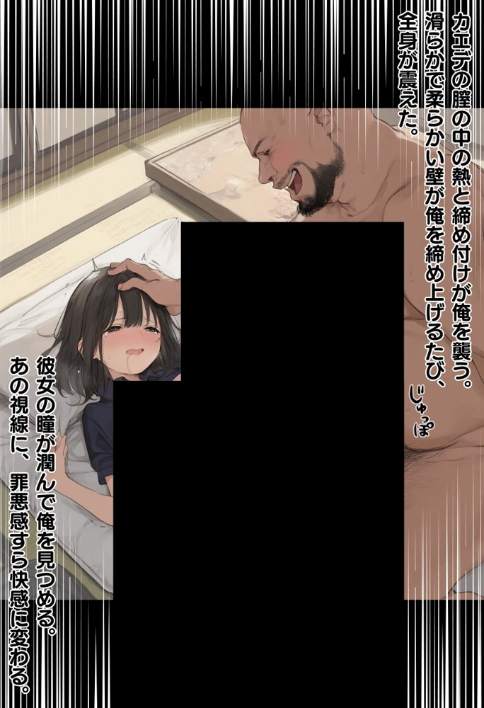 私と先生の卒業式〜禁断の関係、教え子とのセックスがこんなにも気持ちいいなんて〜 エロ同人誌画像 149