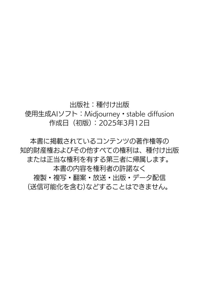 私と先生の卒業式〜禁断の関係、教え子とのセックスがこんなにも気持ちいいなんて〜 エロ同人誌画像 174