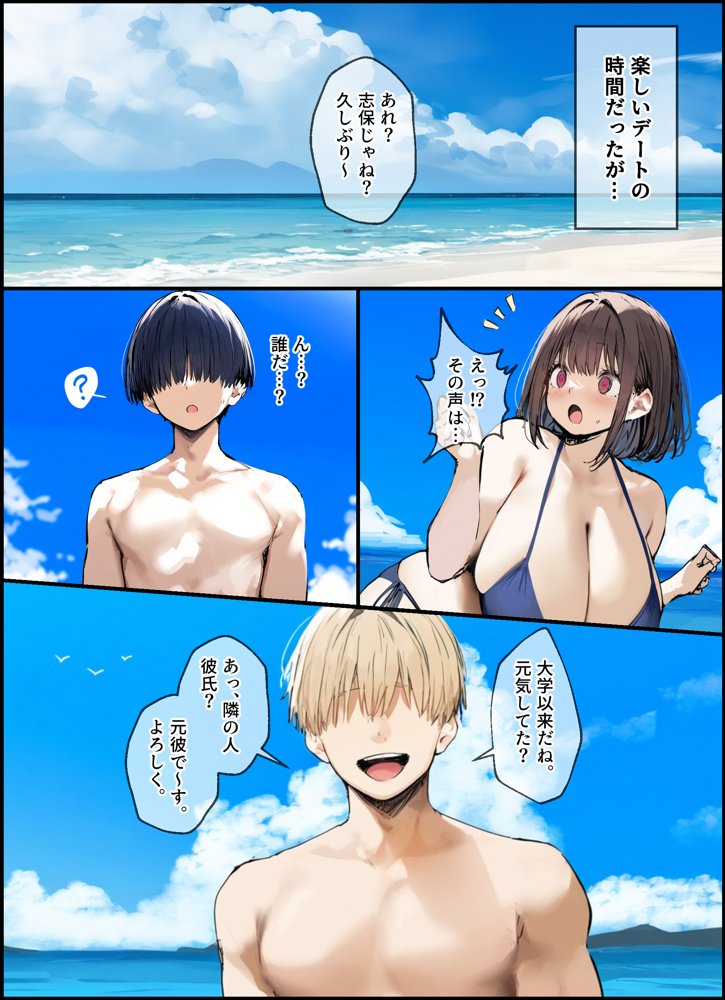 皆が狙ってる新卒ちゃんを寝取らせてみた4 〜元彼に寝取らせ編〜 エロ同人誌画像 004
