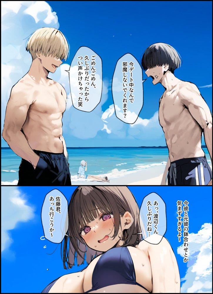 皆が狙ってる新卒ちゃんを寝取らせてみた4 〜元彼に寝取らせ編〜 エロ同人誌画像 006