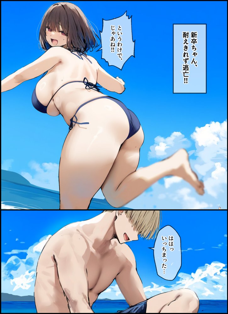 皆が狙ってる新卒ちゃんを寝取らせてみた4 〜元彼に寝取らせ編〜 エロ同人誌画像 007