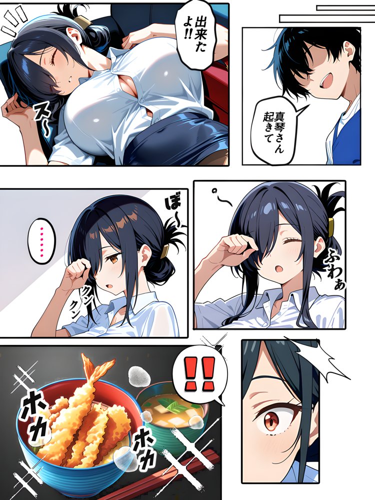 上司彼女が堕ちるまで（NTRカラーコミック195p） エロ同人誌画像 010