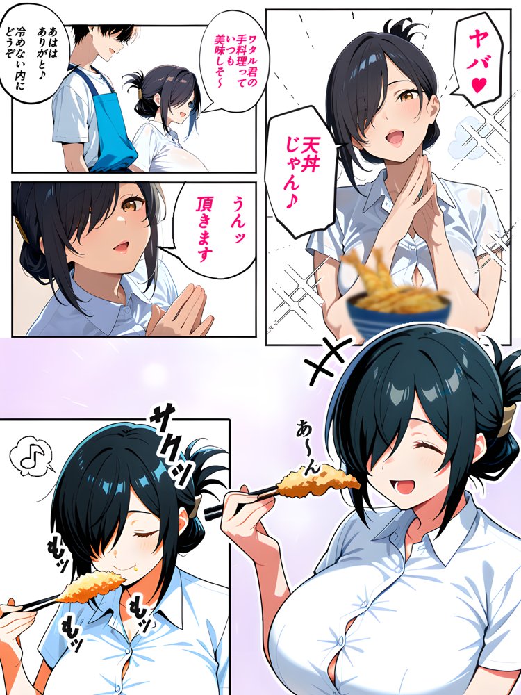 上司彼女が堕ちるまで（NTRカラーコミック195p） エロ同人誌画像 011