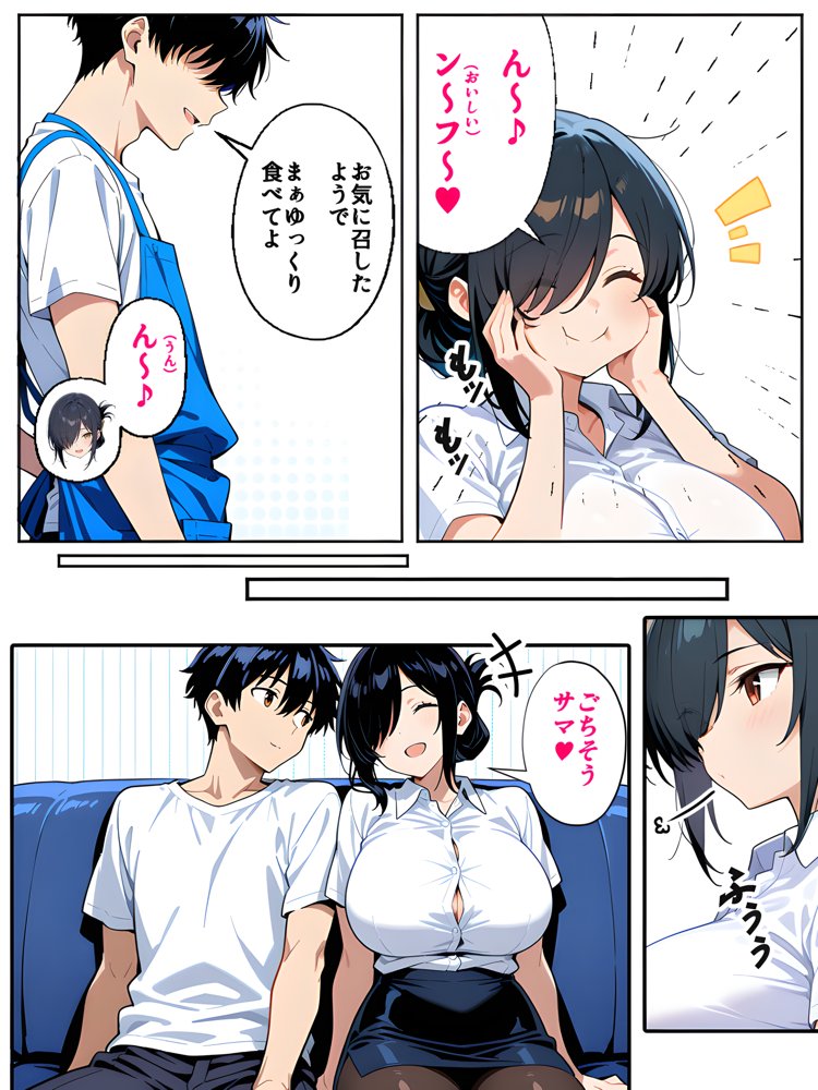 上司彼女が堕ちるまで（NTRカラーコミック195p） エロ同人誌画像 012