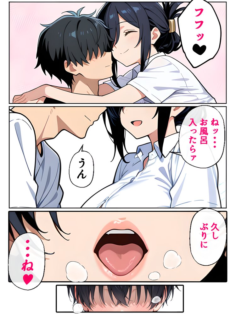 上司彼女が堕ちるまで（NTRカラーコミック195p） エロ同人誌画像 014