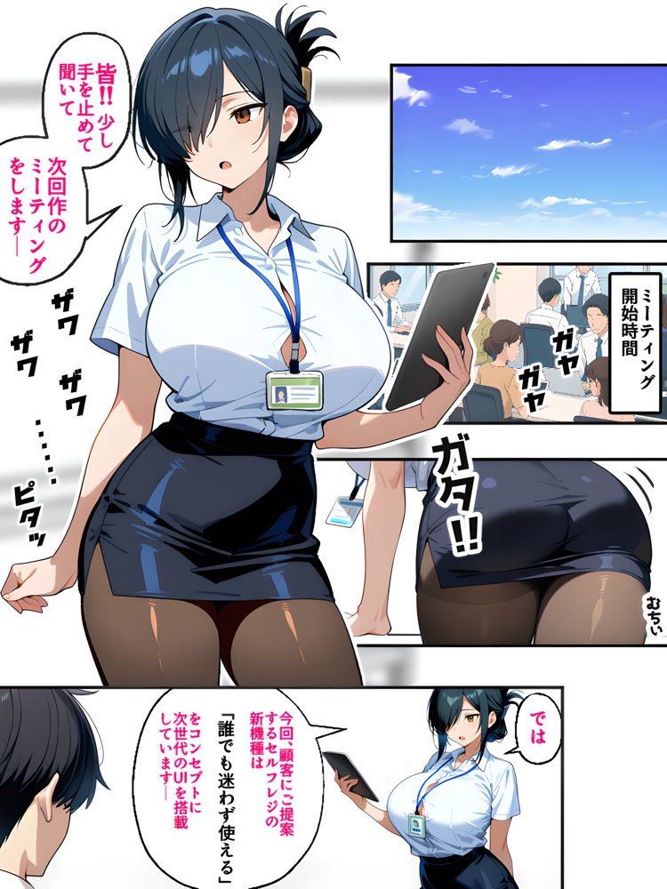 上司彼女が堕ちるまで（NTRカラーコミック195p） エロ同人誌画像 002