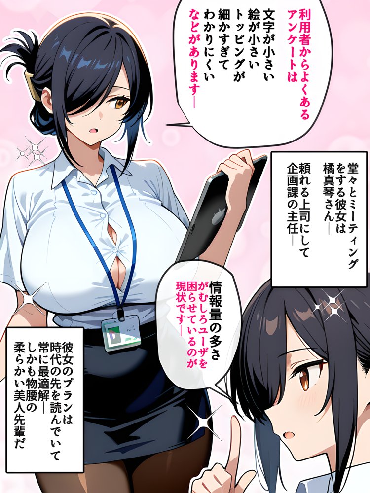 上司彼女が堕ちるまで（NTRカラーコミック195p） エロ同人誌画像 003