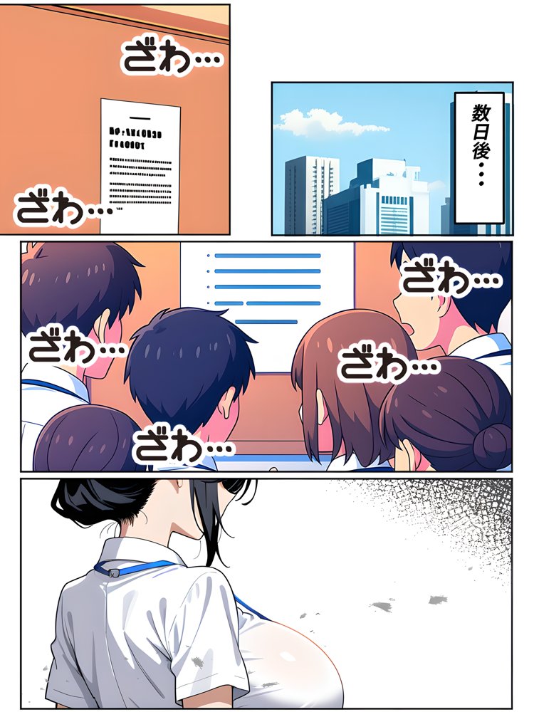 上司彼女が堕ちるまで（NTRカラーコミック195p） エロ同人誌画像 035