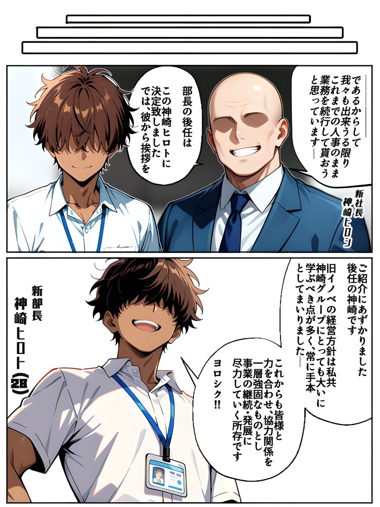 上司彼女が堕ちるまで（NTRカラーコミック195p） エロ同人誌画像 038