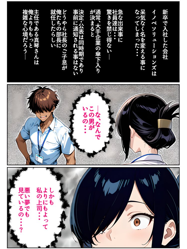 上司彼女が堕ちるまで（NTRカラーコミック195p） エロ同人誌画像 039