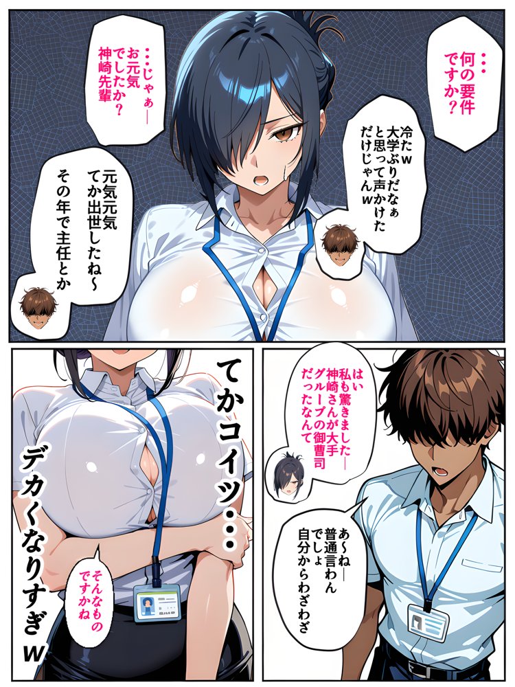 上司彼女が堕ちるまで（NTRカラーコミック195p） エロ同人誌画像 042