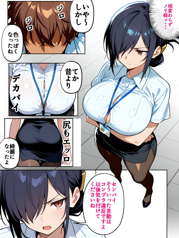 上司彼女が堕ちるまで（NTRカラーコミック195p） エロ同人誌画像 043
