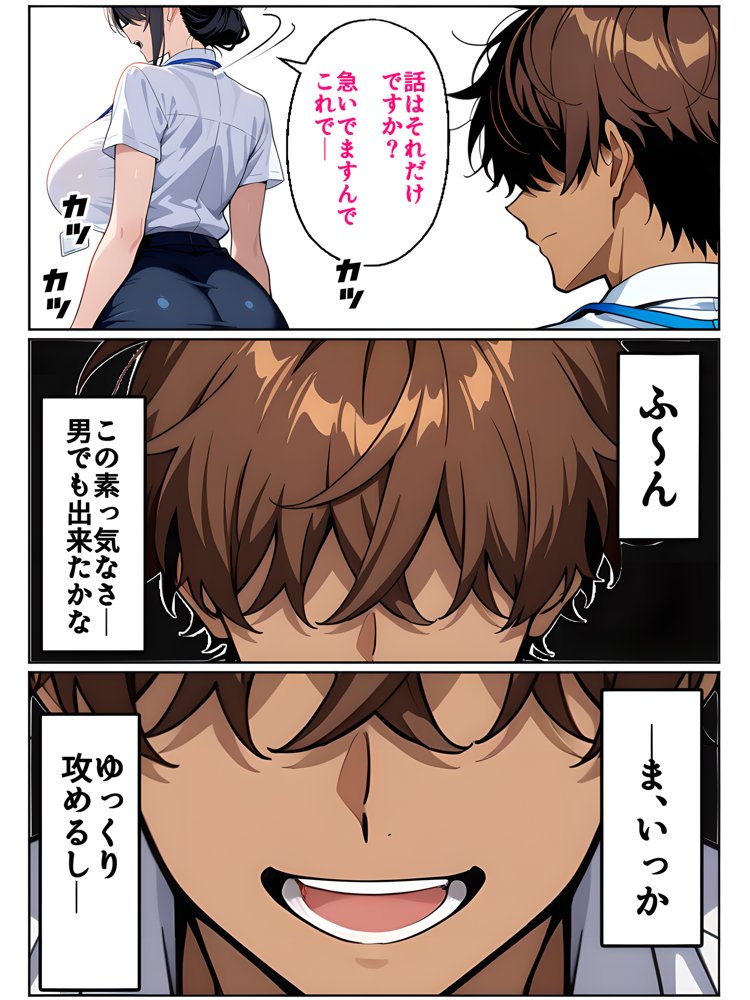 上司彼女が堕ちるまで（NTRカラーコミック195p） エロ同人誌画像 045