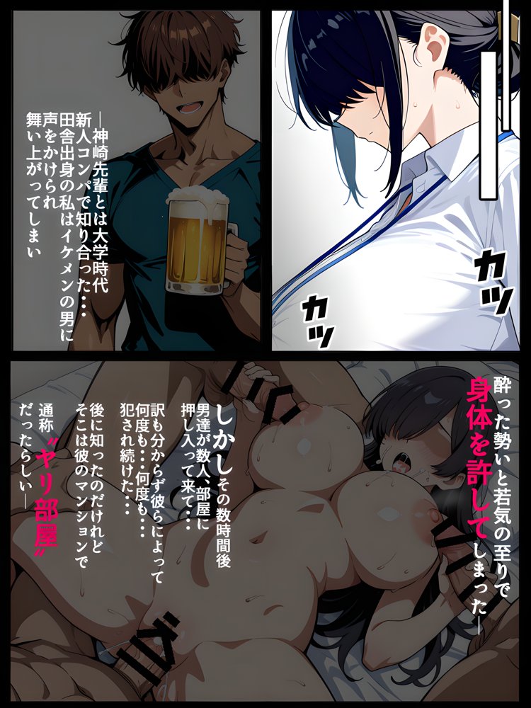 上司彼女が堕ちるまで（NTRカラーコミック195p） エロ同人誌画像 046