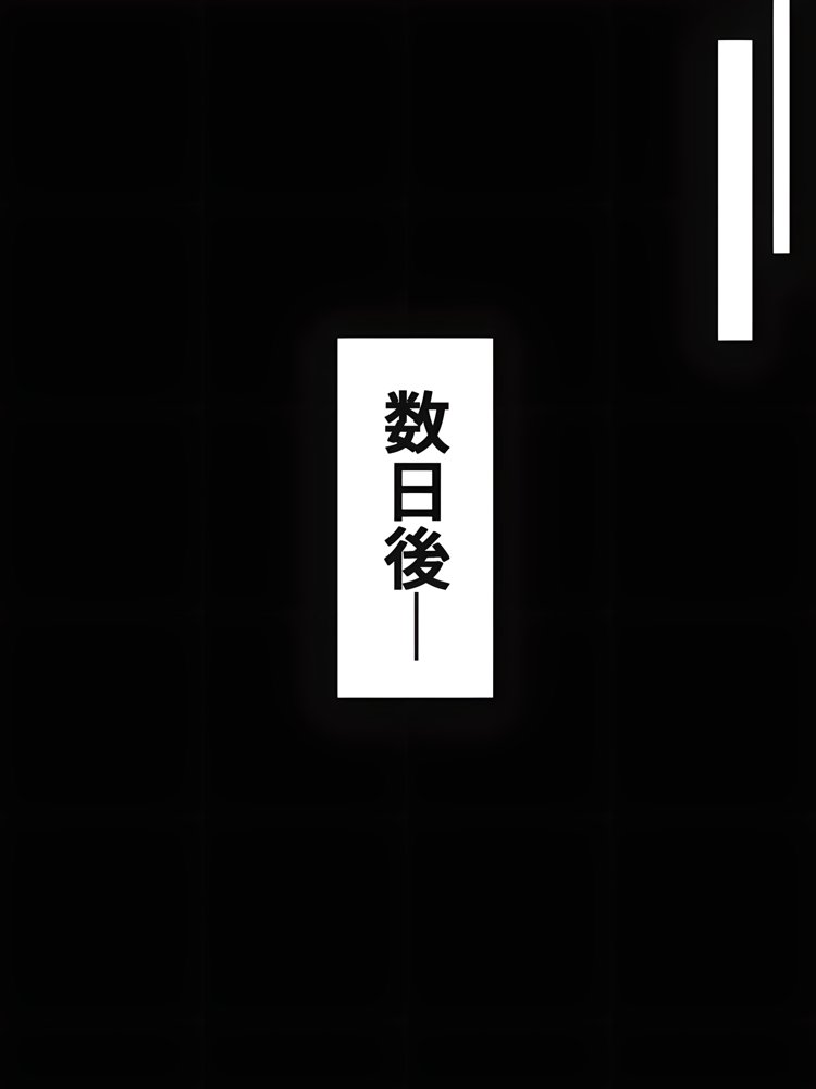 上司彼女が堕ちるまで（NTRカラーコミック195p） エロ同人誌画像 050