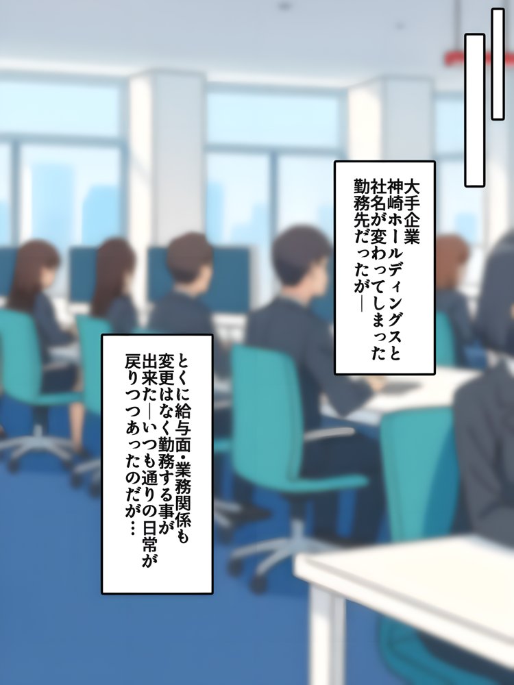 上司彼女が堕ちるまで（NTRカラーコミック195p） エロ同人誌画像 051