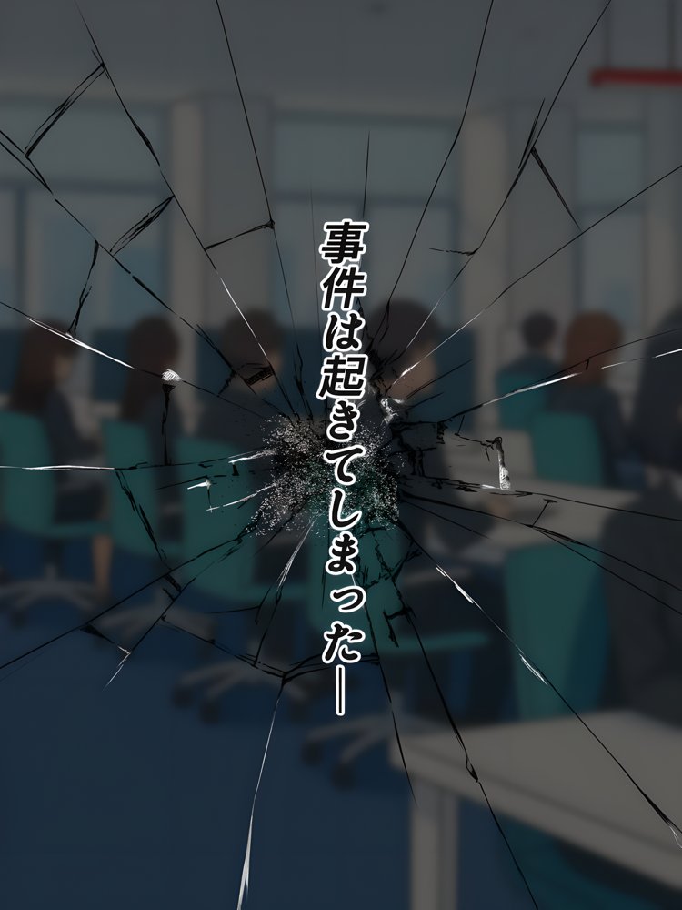 上司彼女が堕ちるまで（NTRカラーコミック195p） エロ同人誌画像 052