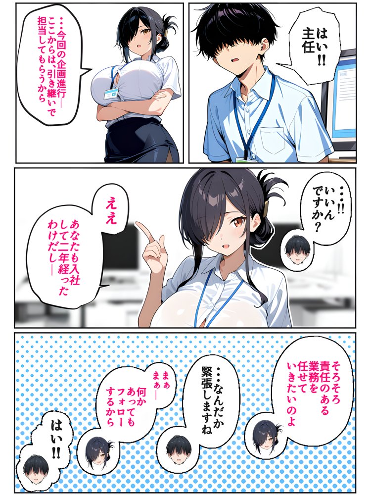 上司彼女が堕ちるまで（NTRカラーコミック195p） エロ同人誌画像 007