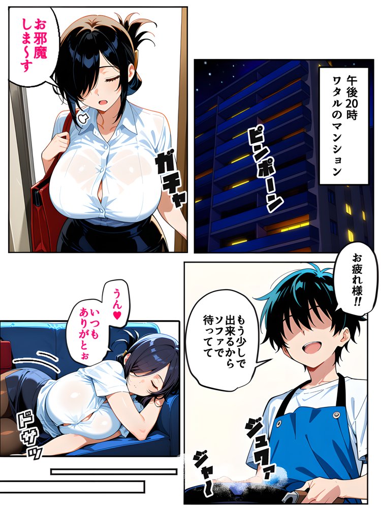 上司彼女が堕ちるまで（NTRカラーコミック195p） エロ同人誌画像 009