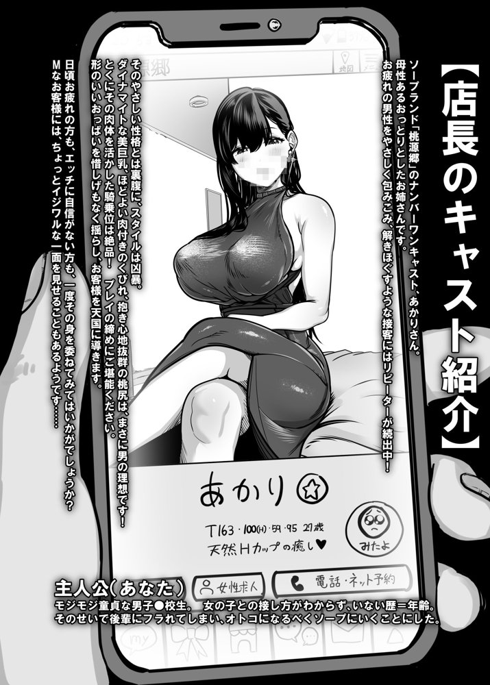 ガチ恋フーゾク総集編 エロ同人誌画像 001