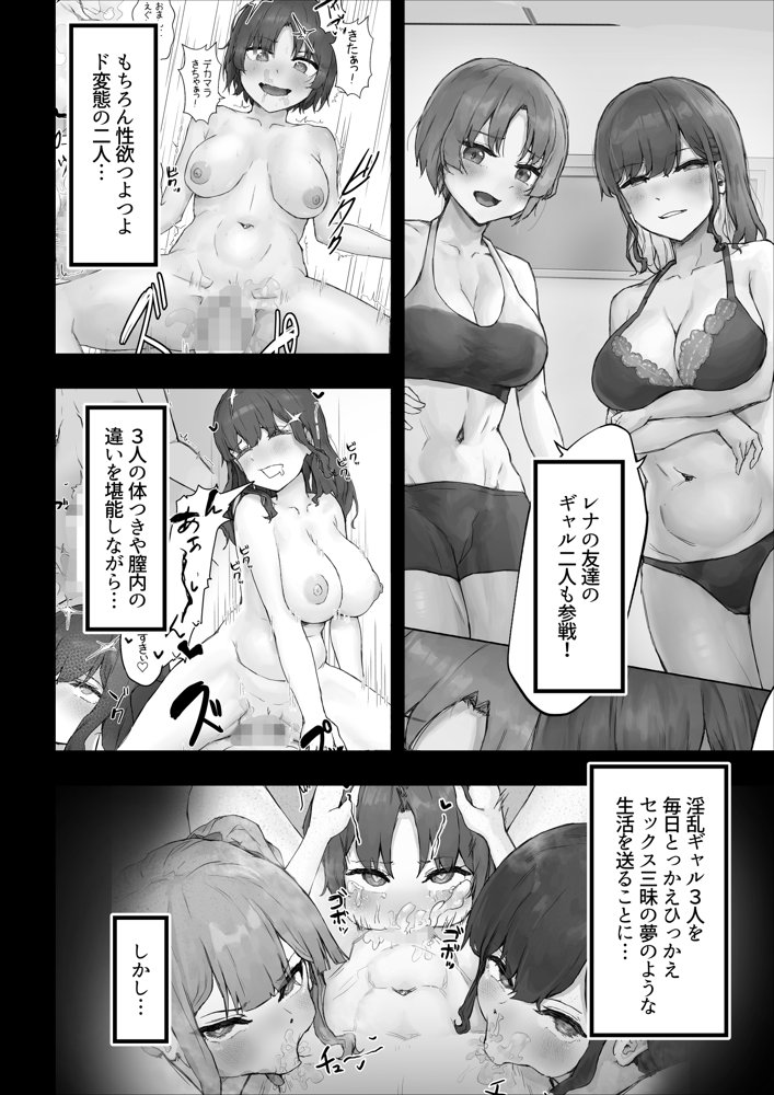 巨乳ギャルはデカチン中毒2〜デカチン陰キャを独占したい！〜 エロ同人誌画像 002