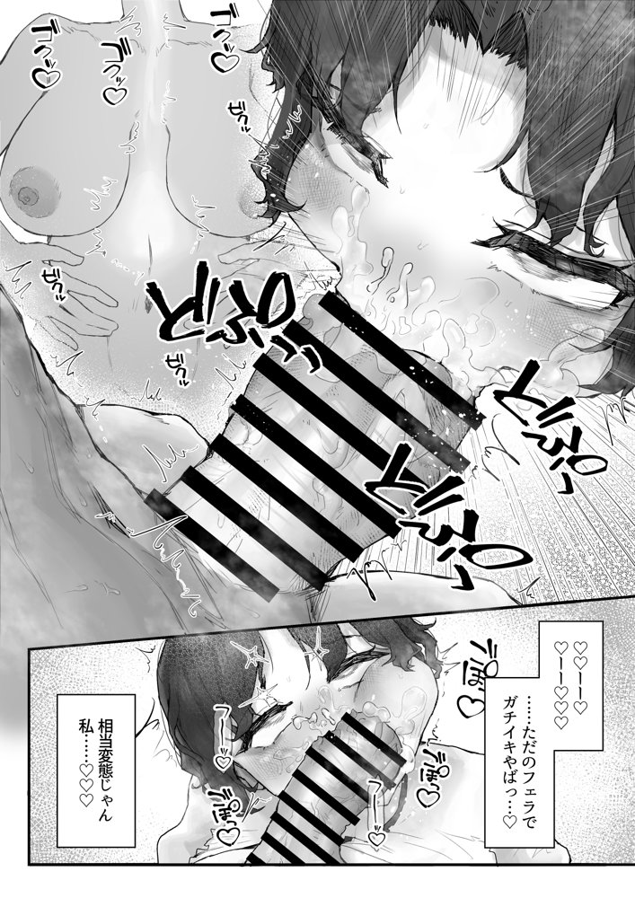 巨乳ギャルはデカチン中毒2〜デカチン陰キャを独占したい！〜 エロ同人誌画像 012
