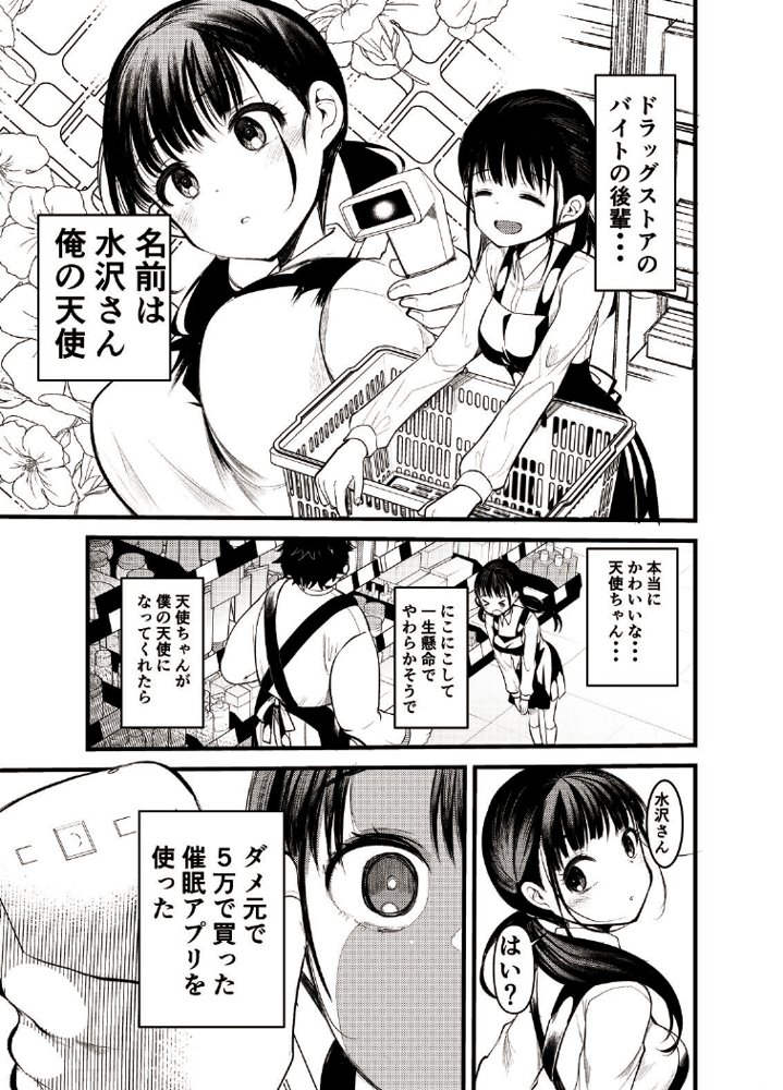 ま○こはバカになりません！ エロ同人誌画像 002