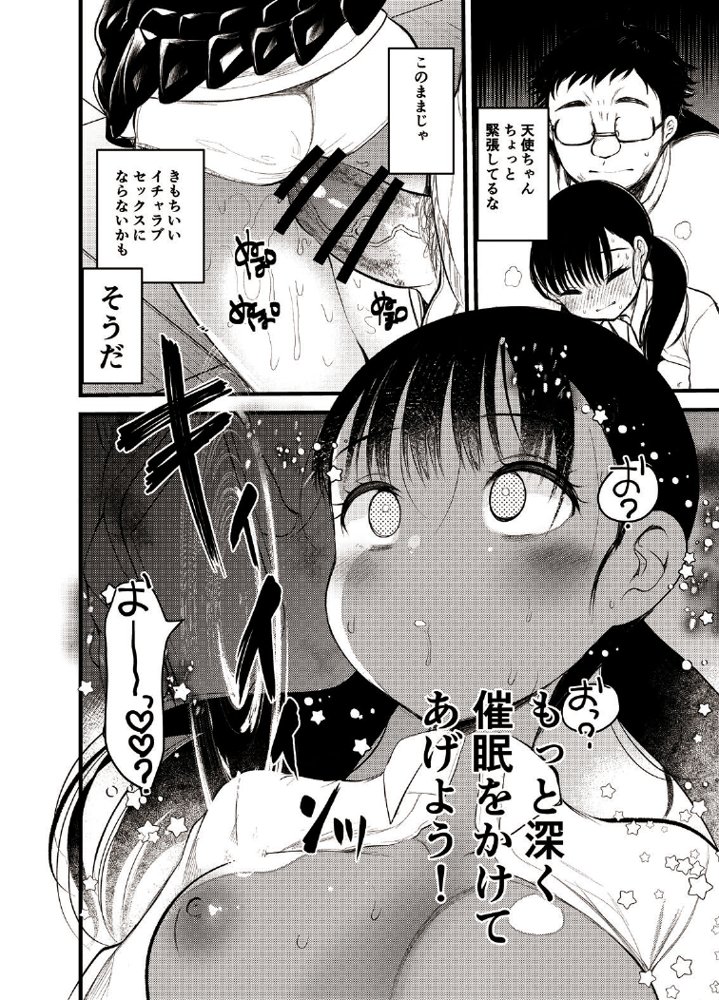 ま○こはバカになりません！ エロ同人誌画像 007