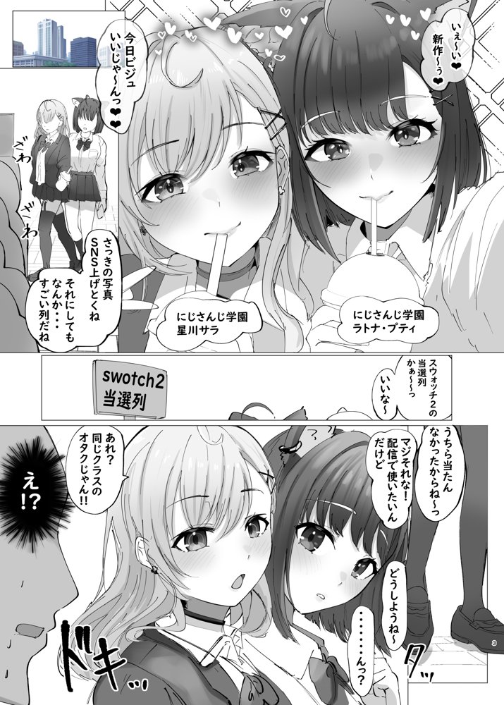 ご主人様すきすきしゅ〜き エロ同人誌画像 002