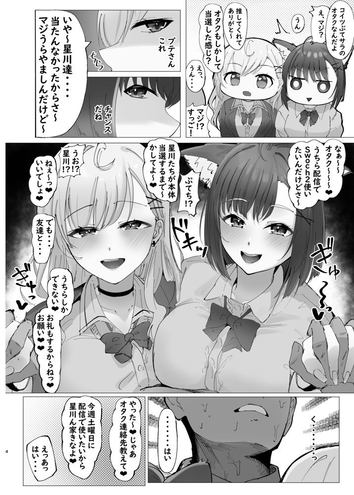 ご主人様すきすきしゅ〜き エロ同人誌画像 003