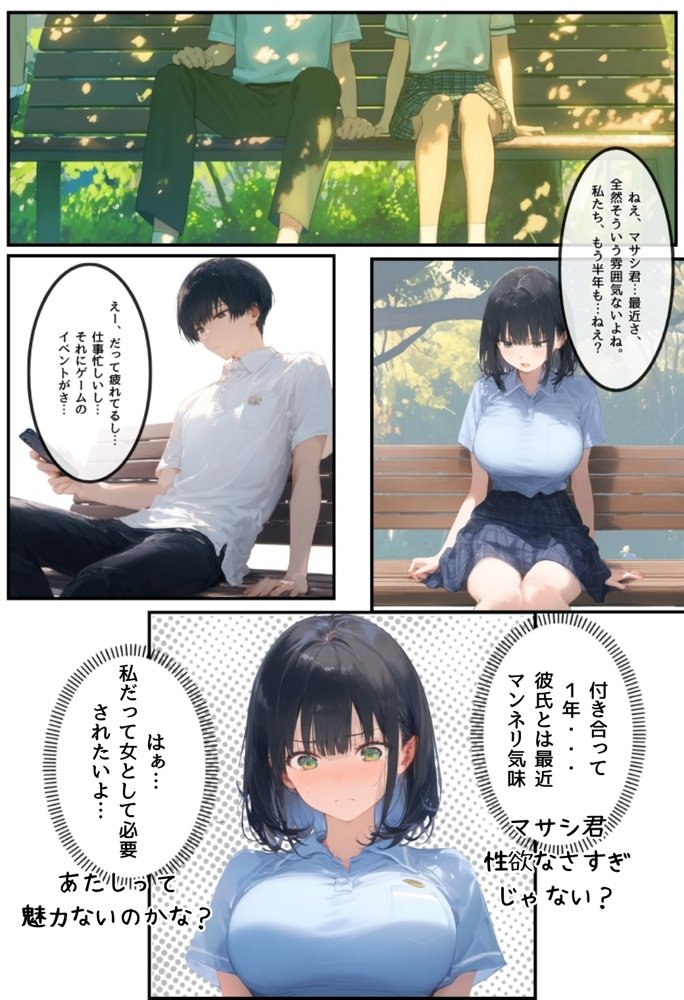 とんでも！ボッキーマン。〜彼氏の前で彼女を寝取ってボッキー！の巻〜 エロ同人誌画像 003