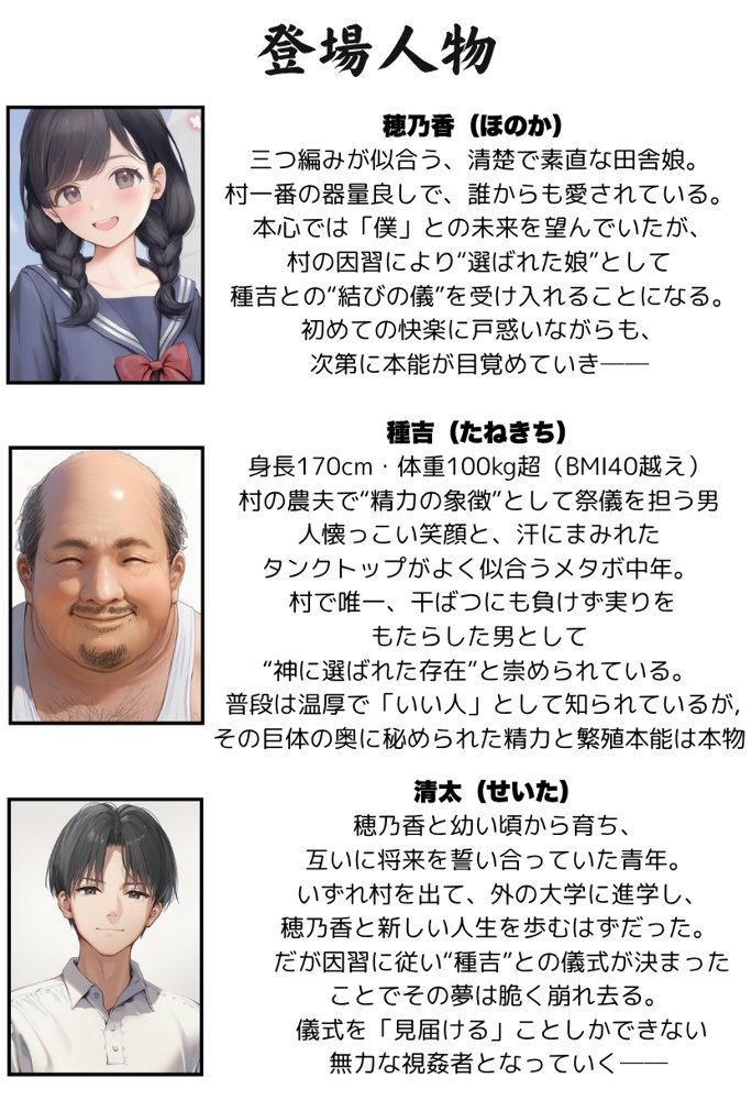 【因習村】村の飢饉を救うため差し出された僕の彼女、BMI40越えの性欲だけはいっちょ前の種付けおじさんに媚薬を飲まされ、おじさん特有のねちっこい前戯で全身べちょべちょに舐められた挙げ句、聖なる肉棒（チンカス付き）の掃除を実施！その後は遂に処女おまんこにゴールイン！入念かつ丹念にがん突きにされ、イキまくりんぐ！一晩中汗だくで連続絶頂アクメを決めさせられた話 エロ同人誌画像 004