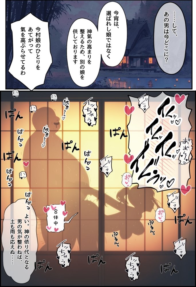 【因習村】村の飢饉を救うため差し出された僕の彼女、BMI40越えの性欲だけはいっちょ前の種付けおじさんに媚薬を飲まされ、おじさん特有のねちっこい前戯で全身べちょべちょに舐められた挙げ句、聖なる肉棒（チンカス付き）の掃除を実施！その後は遂に処女おまんこにゴールイン！入念かつ丹念にがん突きにされ、イキまくりんぐ！一晩中汗だくで連続絶頂アクメを決めさせられた話 エロ同人誌画像 007