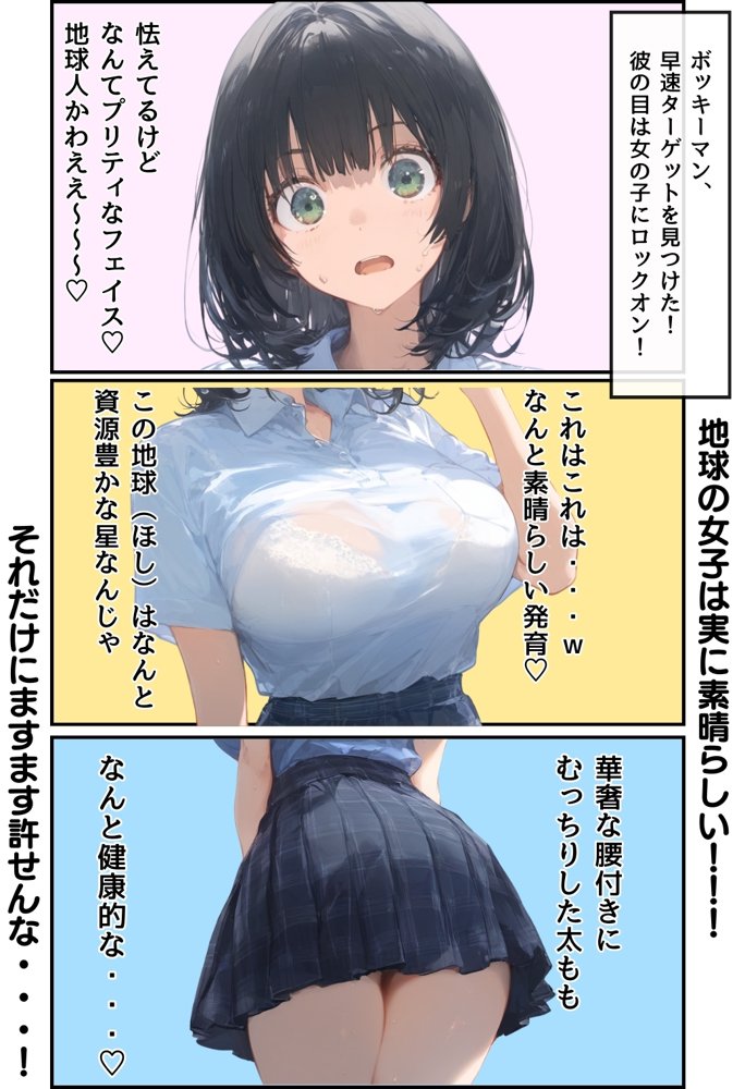 とんでも！ボッキーマン。〜彼氏の前で彼女を寝取ってボッキー！の巻〜 エロ同人誌画像 008