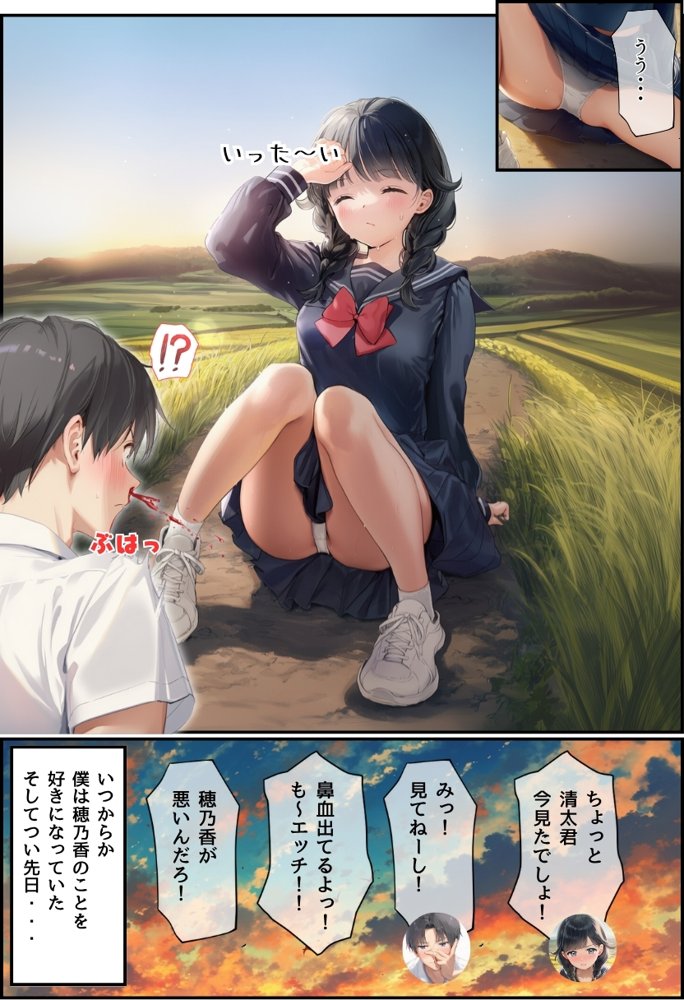 【因習村】村の飢饉を救うため差し出された僕の彼女、BMI40越えの性欲だけはいっちょ前の種付けおじさんに媚薬を飲まされ、おじさん特有のねちっこい前戯で全身べちょべちょに舐められた挙げ句、聖なる肉棒（チンカス付き）の掃除を実施！その後は遂に処女おまんこにゴールイン！入念かつ丹念にがん突きにされ、イキまくりんぐ！一晩中汗だくで連続絶頂アクメを決めさせられた話 エロ同人誌画像 010