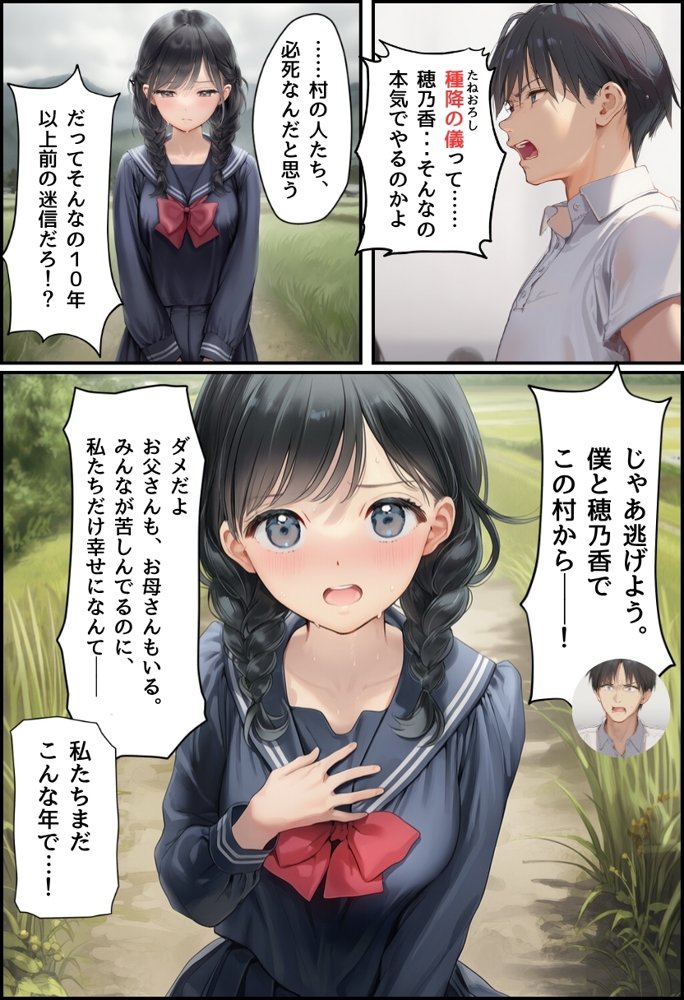 【因習村】村の飢饉を救うため差し出された僕の彼女、BMI40越えの性欲だけはいっちょ前の種付けおじさんに媚薬を飲まされ、おじさん特有のねちっこい前戯で全身べちょべちょに舐められた挙げ句、聖なる肉棒（チンカス付き）の掃除を実施！その後は遂に処女おまんこにゴールイン！入念かつ丹念にがん突きにされ、イキまくりんぐ！一晩中汗だくで連続絶頂アクメを決めさせられた話 エロ同人誌画像 012