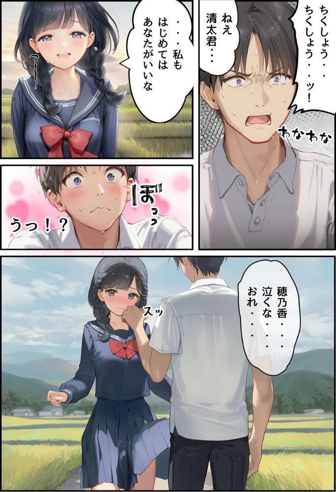 【因習村】村の飢饉を救うため差し出された僕の彼女、BMI40越えの性欲だけはいっちょ前の種付けおじさんに媚薬を飲まされ、おじさん特有のねちっこい前戯で全身べちょべちょに舐められた挙げ句、聖なる肉棒（チンカス付き）の掃除を実施！その後は遂に処女おまんこにゴールイン！入念かつ丹念にがん突きにされ、イキまくりんぐ！一晩中汗だくで連続絶頂アクメを決めさせられた話 エロ同人誌画像 013