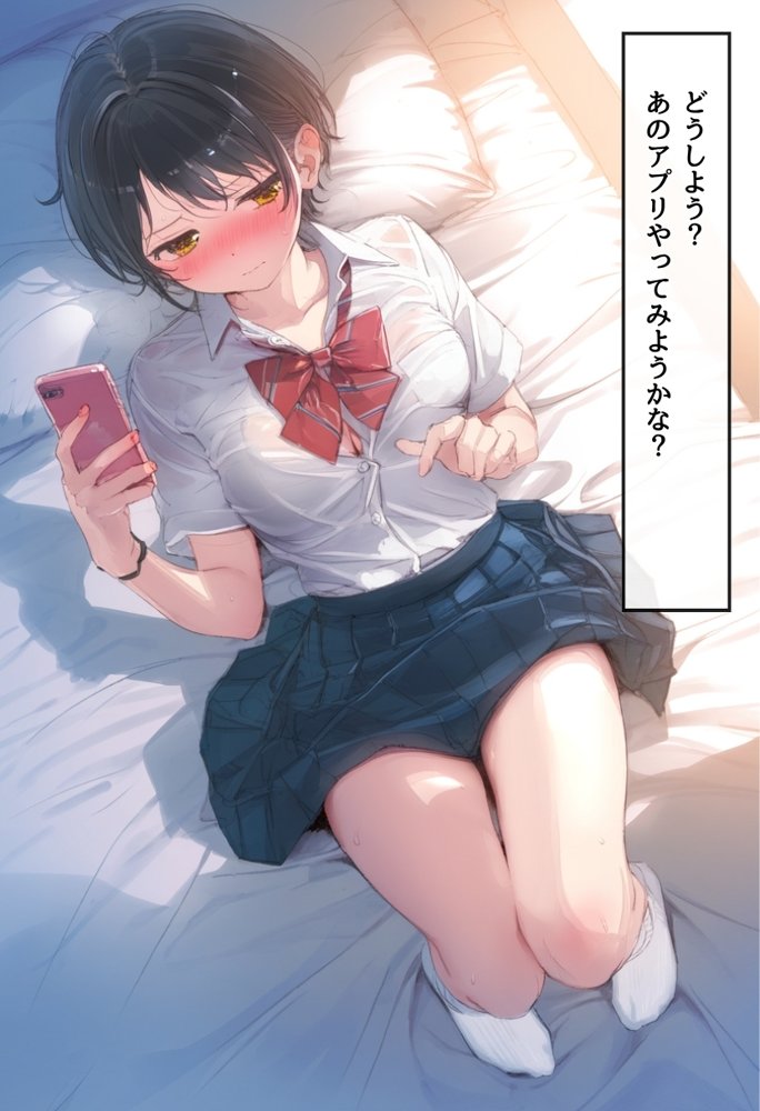 おじさん限定マッチングアプリ【おじ恋】で処女捧げちゃいました。 エロ同人誌画像 014