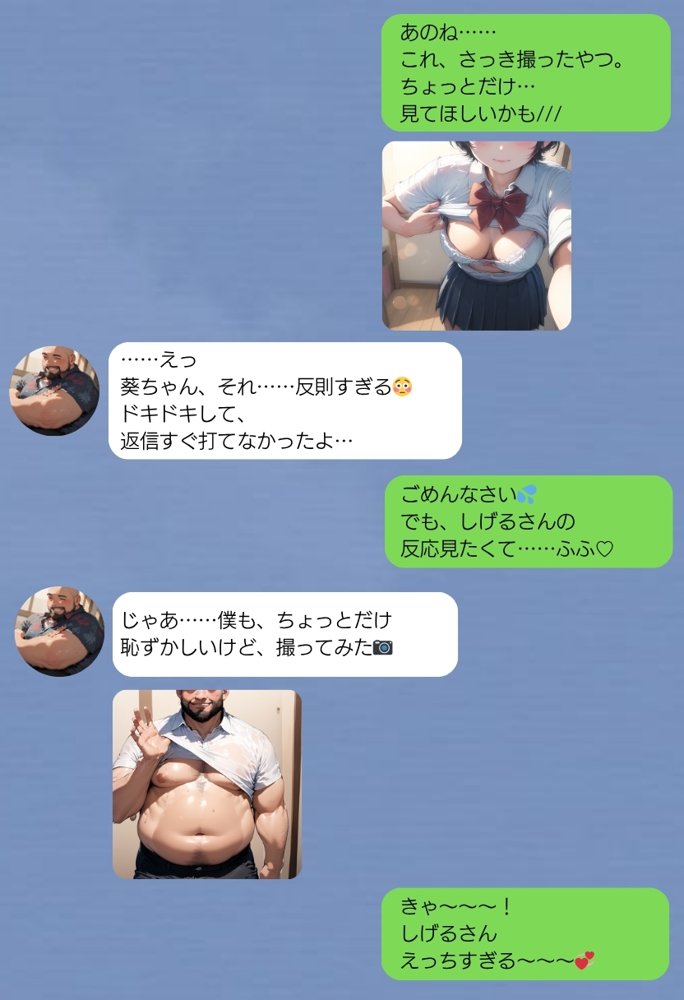 おじさん限定マッチングアプリ【おじ恋】で処女捧げちゃいました。 エロ同人誌画像 023