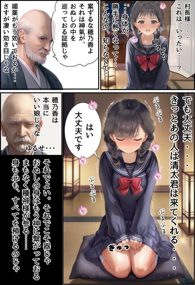 【因習村】村の飢饉を救うため差し出された僕の彼女、BMI40越えの性欲だけはいっちょ前の種付けおじさんに媚薬を飲まされ、おじさん特有のねちっこい前戯で全身べちょべちょに舐められた挙げ句、聖なる肉棒（チンカス付き）の掃除を実施！その後は遂に処女おまんこにゴールイン！入念かつ丹念にがん突きにされ、イキまくりんぐ！一晩中汗だくで連続絶頂アクメを決めさせられた話 エロ同人誌画像 026