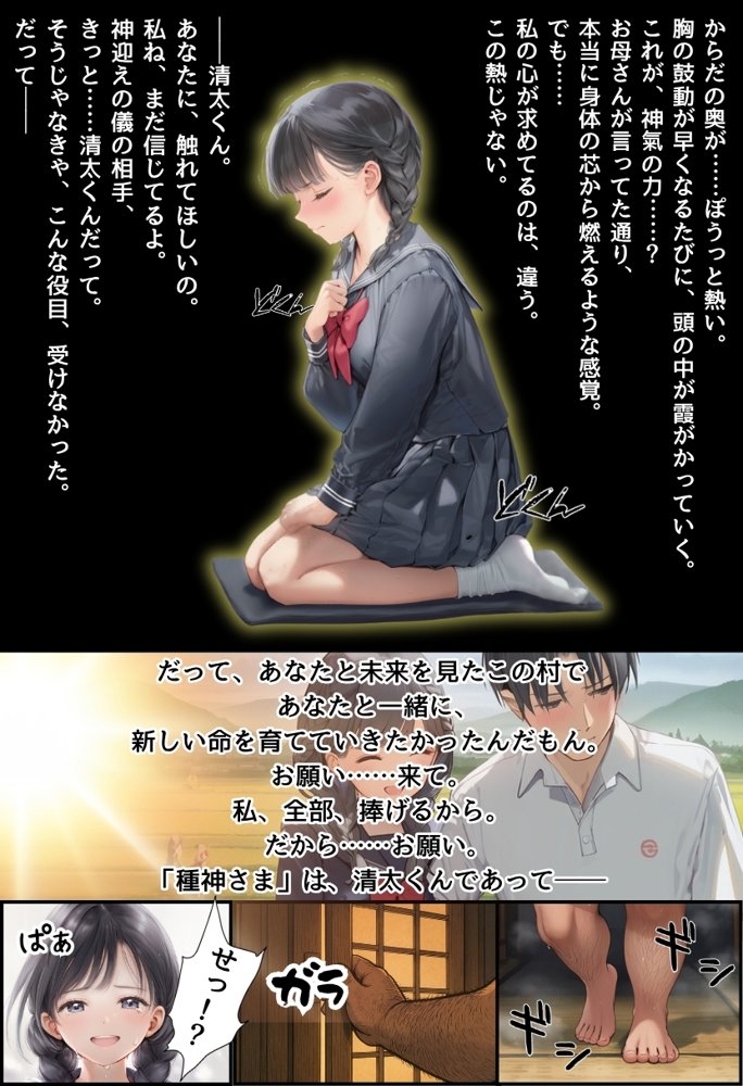【因習村】村の飢饉を救うため差し出された僕の彼女、BMI40越えの性欲だけはいっちょ前の種付けおじさんに媚薬を飲まされ、おじさん特有のねちっこい前戯で全身べちょべちょに舐められた挙げ句、聖なる肉棒（チンカス付き）の掃除を実施！その後は遂に処女おまんこにゴールイン！入念かつ丹念にがん突きにされ、イキまくりんぐ！一晩中汗だくで連続絶頂アクメを決めさせられた話 エロ同人誌画像 027