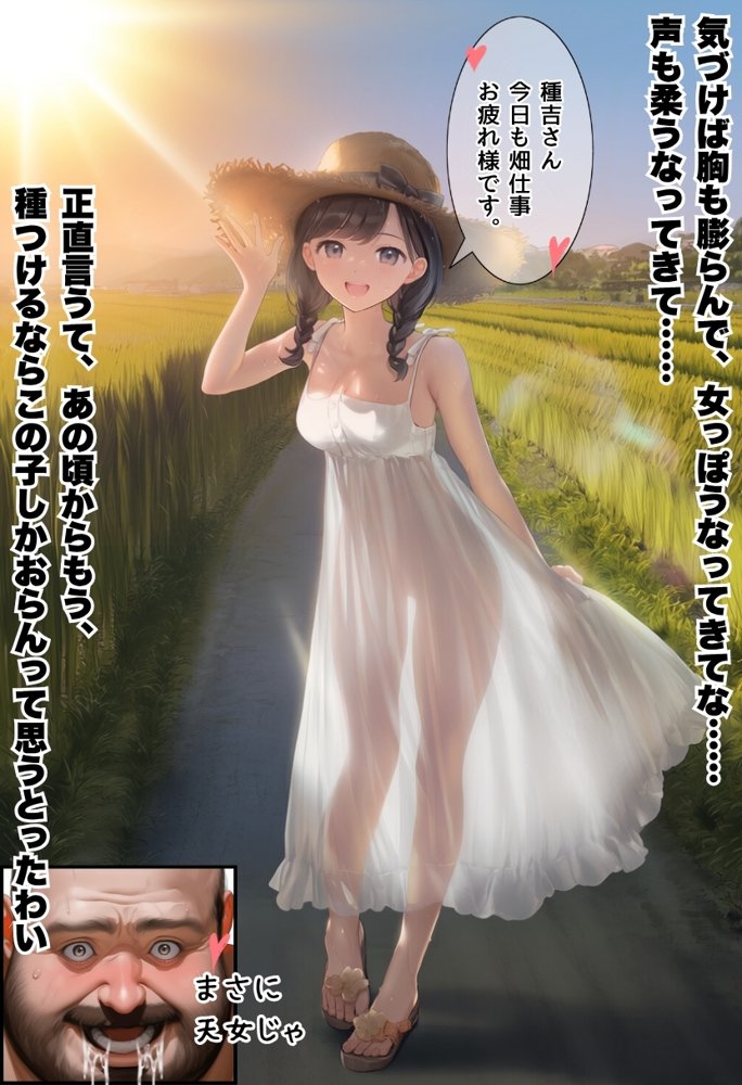 【因習村】村の飢饉を救うため差し出された僕の彼女、BMI40越えの性欲だけはいっちょ前の種付けおじさんに媚薬を飲まされ、おじさん特有のねちっこい前戯で全身べちょべちょに舐められた挙げ句、聖なる肉棒（チンカス付き）の掃除を実施！その後は遂に処女おまんこにゴールイン！入念かつ丹念にがん突きにされ、イキまくりんぐ！一晩中汗だくで連続絶頂アクメを決めさせられた話 エロ同人誌画像 034
