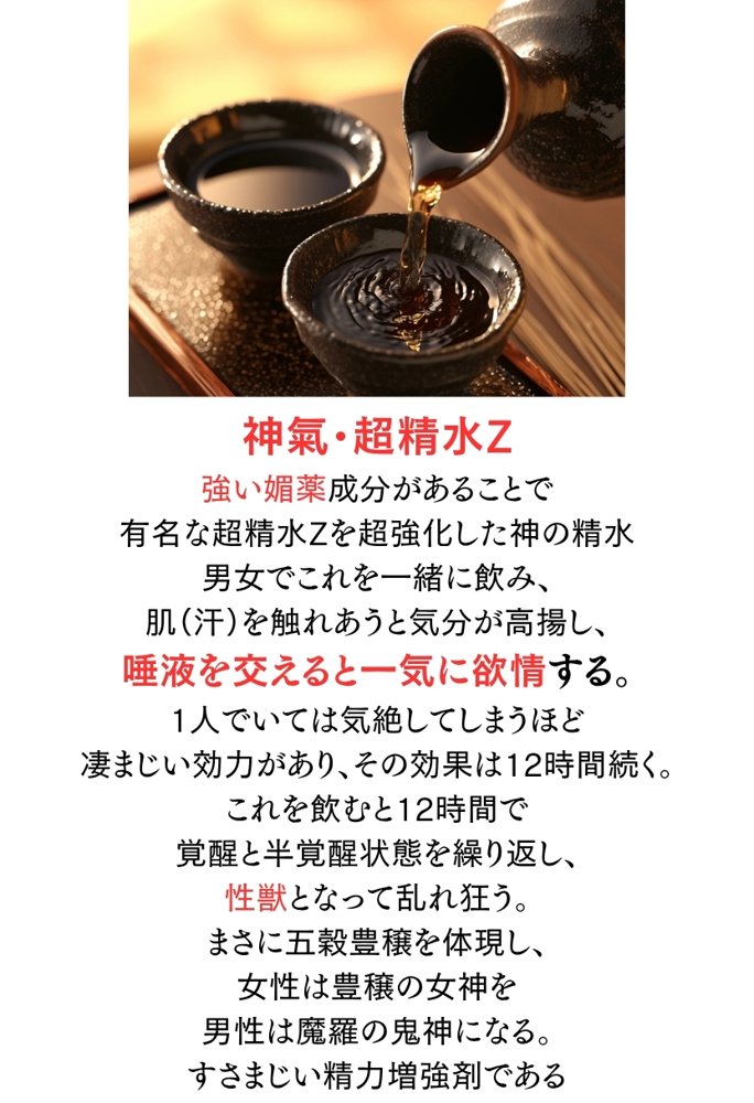 【因習村】村の飢饉を救うため差し出された僕の彼女、BMI40越えの性欲だけはいっちょ前の種付けおじさんに媚薬を飲まされ、おじさん特有のねちっこい前戯で全身べちょべちょに舐められた挙げ句、聖なる肉棒（チンカス付き）の掃除を実施！その後は遂に処女おまんこにゴールイン！入念かつ丹念にがん突きにされ、イキまくりんぐ！一晩中汗だくで連続絶頂アクメを決めさせられた話 エロ同人誌画像 043