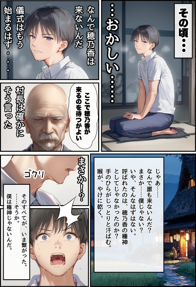 【因習村】村の飢饉を救うため差し出された僕の彼女、BMI40越えの性欲だけはいっちょ前の種付けおじさんに媚薬を飲まされ、おじさん特有のねちっこい前戯で全身べちょべちょに舐められた挙げ句、聖なる肉棒（チンカス付き）の掃除を実施！その後は遂に処女おまんこにゴールイン！入念かつ丹念にがん突きにされ、イキまくりんぐ！一晩中汗だくで連続絶頂アクメを決めさせられた話 エロ同人誌画像 045