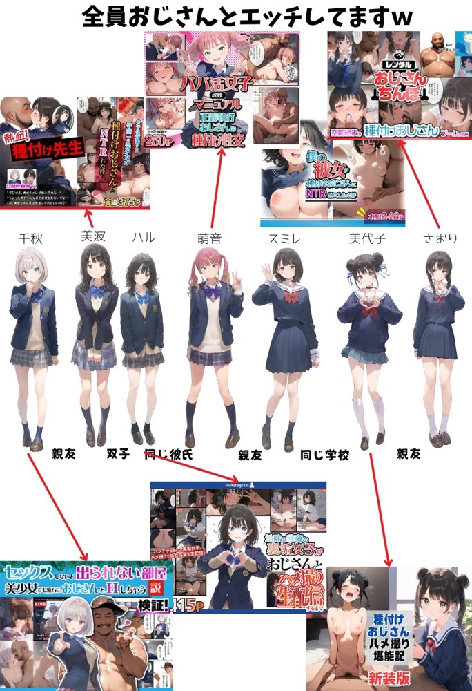 おじさん限定マッチングアプリ【おじ恋】で処女捧げちゃいました。 エロ同人誌画像 049